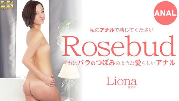 リオナ｜それはバラのつぼみのような愛らしいアナル Rosebud Liona