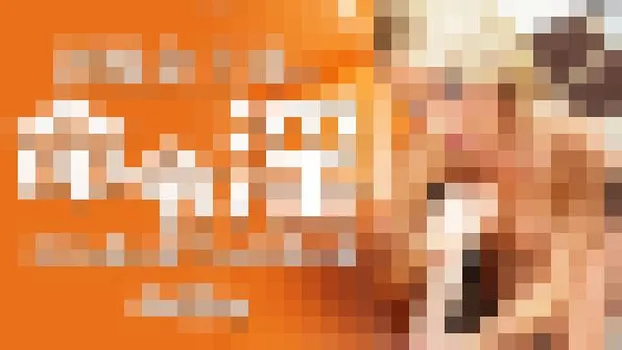 淫乱女上司の命令淫 ミスの多い部下にお仕置き淫 Ashley