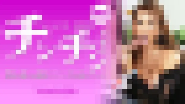 チンチン大好き 熟女の猥らな陰唇でチンポを味わいつくす I LOVE COCK Monique