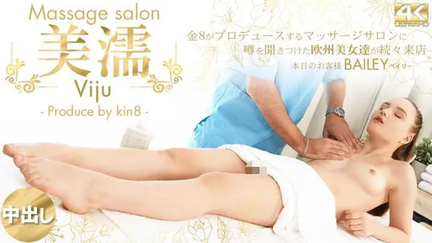 噂を聞き付けた 欧州美女が達が続々来店 美濡 Viju Massage salon 本日のお客様 Bailey