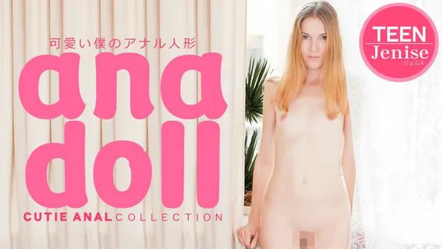 anadoll 可愛い僕のアナル人形 Jenise