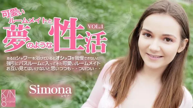 一般会員様5日間期間限定配信　可愛いルームメイトと夢のような性活 Vol1 Simona