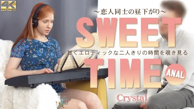 クリスタル｜SWEET TIME 甘くエロティックな二人きりの時間を覗き見る Crystal