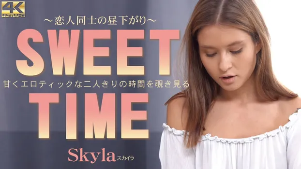甘くエロティックな二人きりの時間を覗き見る SWEET TIME Skyla