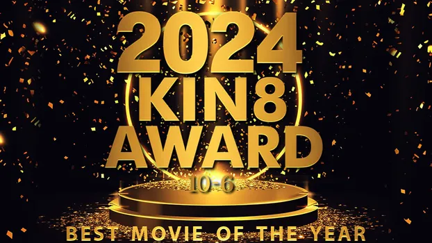 2024 KIN8 AWARD BEST MOVIE OF THE YEAR 10-6