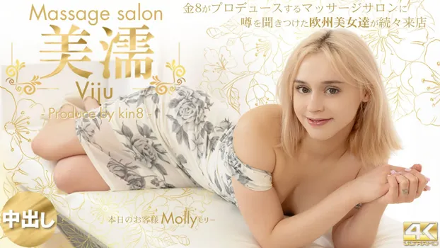 噂を聞き付けた 欧州美女が達が続々来店 美濡 Viju Massage salon 本日のお客様 Molly
