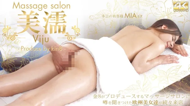ミア｜噂を聞き付けた 欧州美女が達が続々来店 美濡 Viju Massage salon 本日のお客様 Mia
