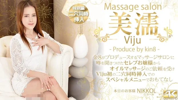 美濡 Viju Massage salon セレブお嬢様からオイルマッサージのご依頼を受け 本日のお客様 Nikkol