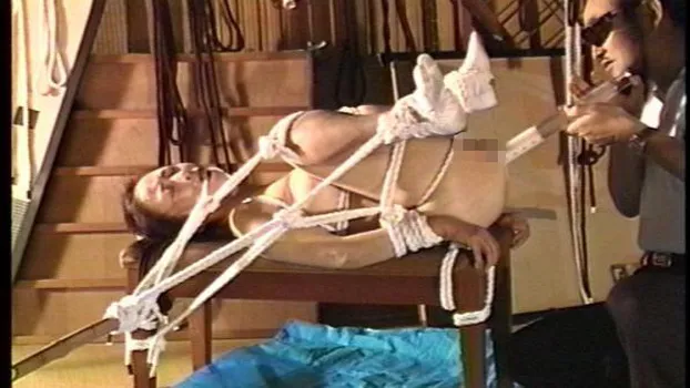 志摩紫光伝説05 「人妻奴隷 17」