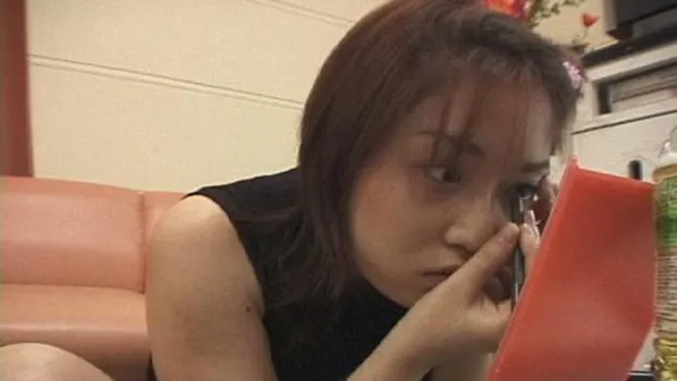 ○秘素人裏援交 16人目