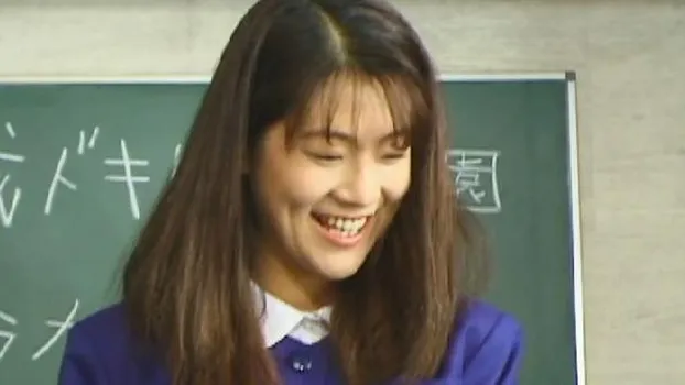 平成ドキドキ女学園14