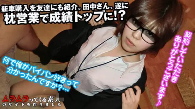 新車ディーラーの営業成績をあげてくれたお礼にフェラ!?さらに、エッチさせてくれたらお友達も紹介しちゃいますよというと生ハメまでさせてくれました 後編