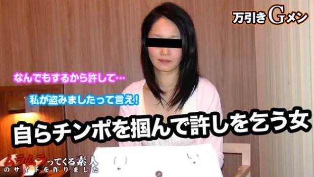 私は万引き犯ですとプラカードの横でハメさせられるOLと万引きGメン