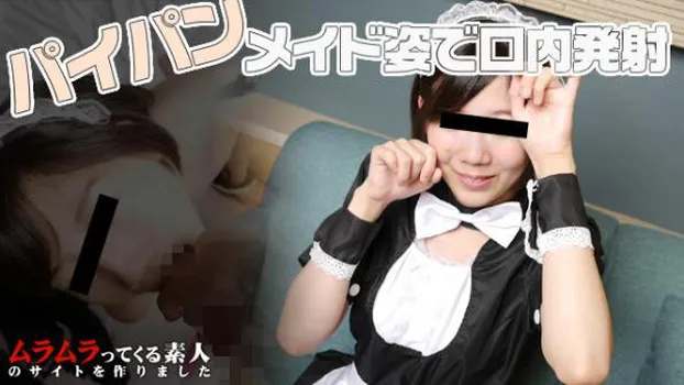 公園でH経験有りのH大好き女子がパイパンメイド姿でローター攻めで腰をうねらせる!最後は口内発射までさせてもらいました!