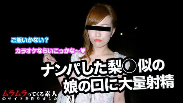 ナンパで釣れなかった女の子もカラオケでしこたま飲ませて理性がなくなるとCカップを見せてくれてエッチまでさせてくれました