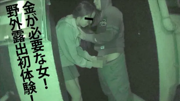 金が必要な女!野外露出初体験!戸惑いながらも路地裏で裸体をくねらせオマンコを濡らしフェラ中に目撃者出現!!!