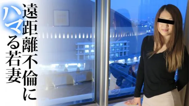 遠距離不倫にハマる若妻の地元をついに訪問 現れた実物は期待以上の美人で 何も言わずに後ろからおっぱいを鷲掴みしちゃいました