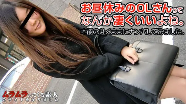 お昼休みのOLさんってなんか凄くいいよね!ランチタイム中のお姉さんを本能の逝くままにナンパしてみました