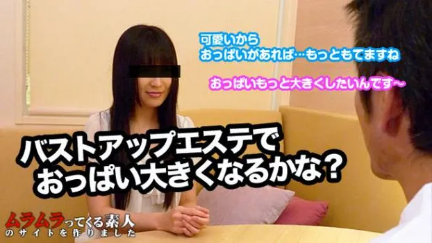 おっぱいマッサージでバストサイズもアップ!電マの電流で刺激!本番でホルモンも大量分泌の効果抜群バストアップエステ