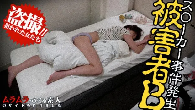 夜這いスト〇カー盗撮ファイル002