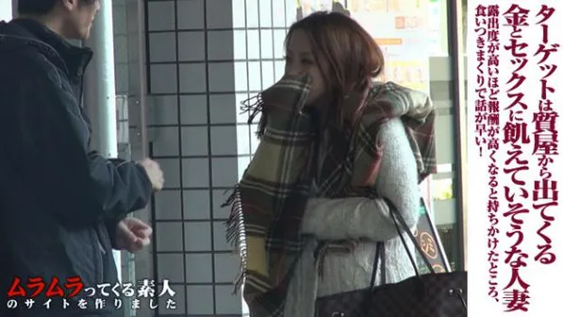 質屋から出てくる人妻をターゲットにナンパ決行!水着モデルで高収入が稼げると持ちかけたら食いつきまくり!現金欲しさにカラダを差し出す人妻の実態を一部始終カメラに収めました