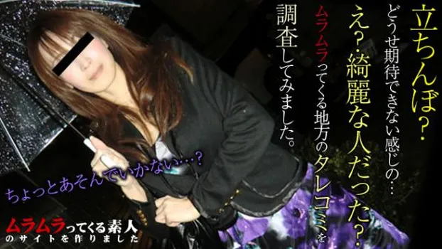 立ちんぼ?どうせ期待できない感じの…え?綺麗な日本人?ムラムラってくる地方のタレコミを調査してみました。