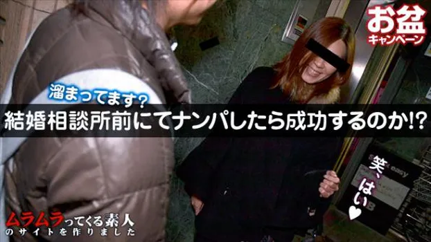 最近彼氏と別れた微熟女を結婚相談所の前でナンパ!ホイホイついてきたので好きにしちゃいました!