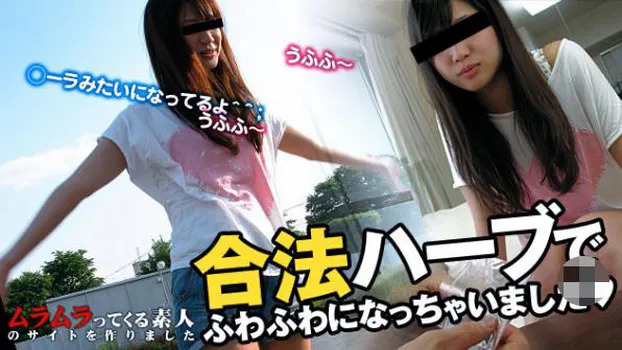 相川奈美｜初めての合法ハーブ体験でふわふわになっちゃいました