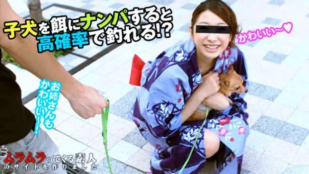 佐々木レイ｜公園に子犬を連れていけば「きゃーかわいい」っと、犬に夢中になってパンチラに気がつかないお姉さんに高確率で出会えるらしい3 浴衣編
