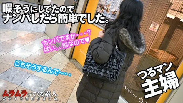 平日の昼間ウィンドウショッピングをしている主婦はナンパされたいの?検証してみました