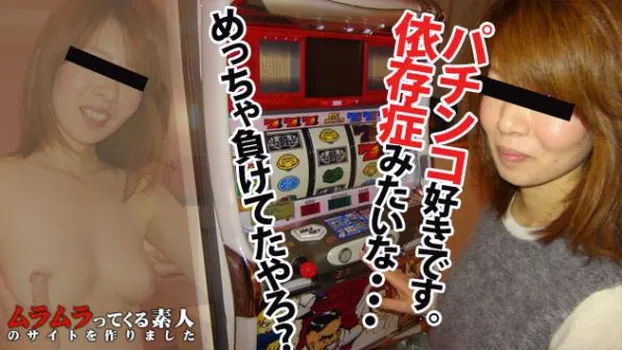 パチンコ屋で大敗して退散途中の若妻にここぞとばかりに軍資金を引き換えにナンパ!即OKで言い成りになってもらいムラムラ大解消!