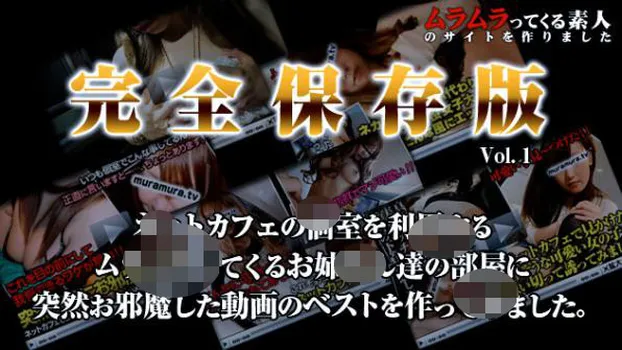 完全保存版!ネットカフェの個室を利用するムラムラってくるお姉さん達の部屋に突然お邪魔した動画のベストを作ってみました
