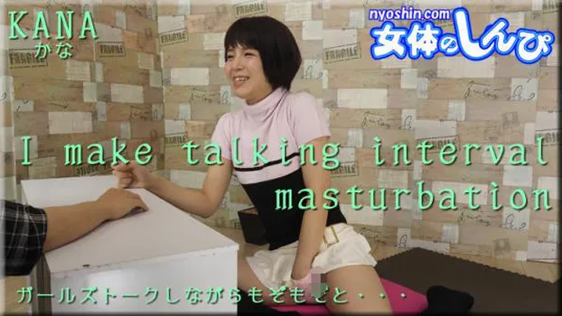 ガールズトークしながらもぞもぞと・・・