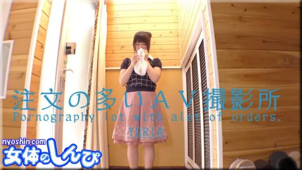 注文の多いAV撮影所(前編)