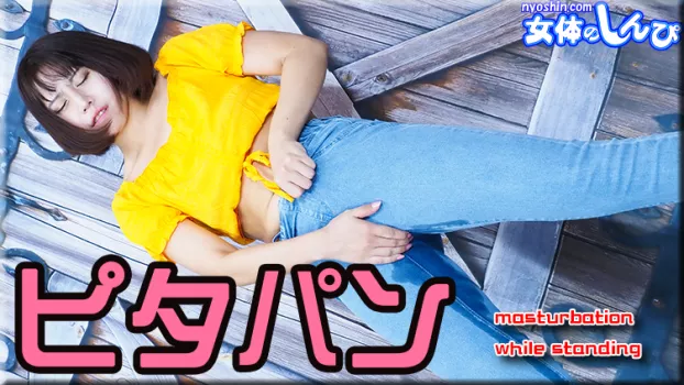 わかな｜ピタパン