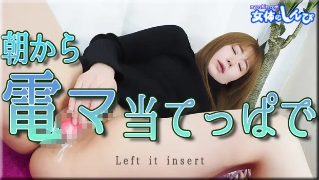 朝から電マ当てっぱで