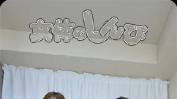 どっちが当てられてるでショー