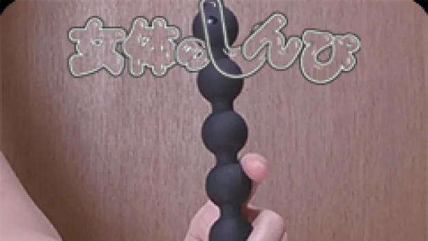 さつき｜アナルさわさわ