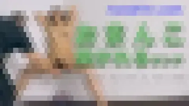 おまんこ突かれるオンナ