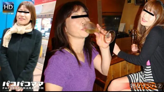 熟女ナンパ シーズン? 〜酔いどれ熟女たちの本性〜