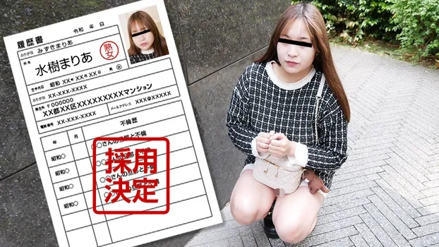 素人奥様初撮りドキュメント 130 水樹まりあ