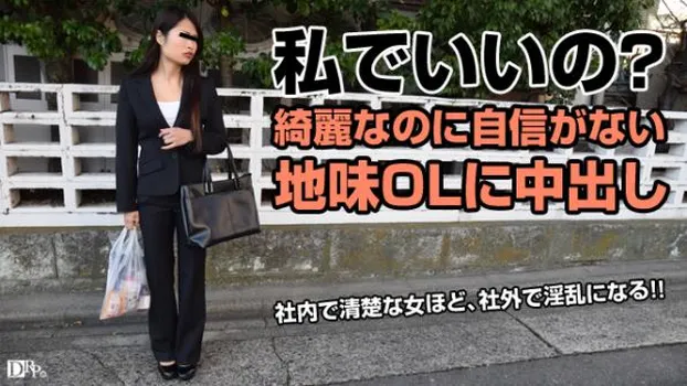 自信が持てない美人OLをナンパ