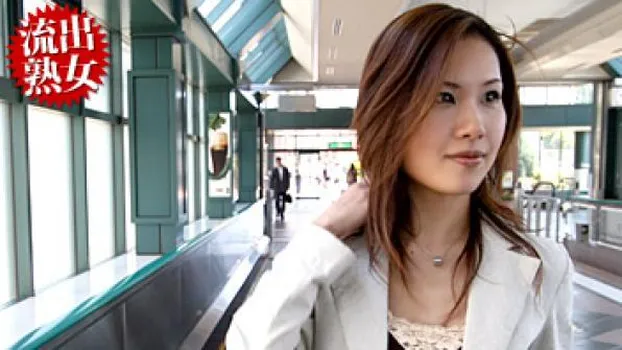 流出!年下好み 〜人妻解放区〜