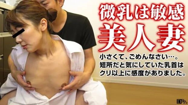 悶える美熟女!性感ローション全身イジメ