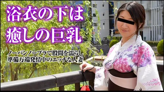 癒し系浴衣美人のハニカミ痴態