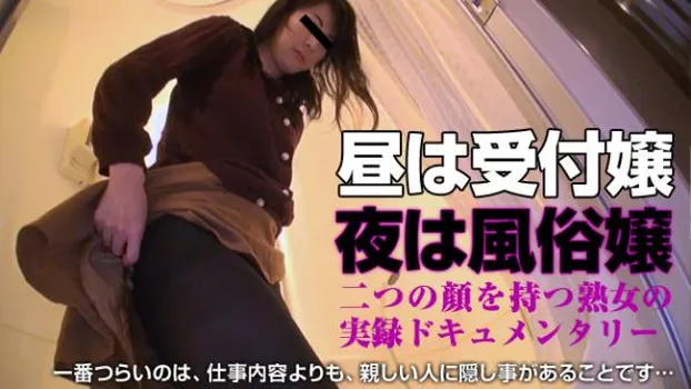 実録!現役風俗嬢の素顔 〜藤優子の場合〜