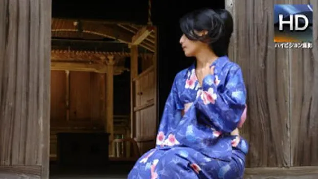 残暑お見舞い申し上げます 〜浴衣熟女青姦〜