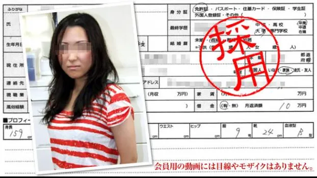 面接隠し撮り 〜あけみ(32歳)の場合〜