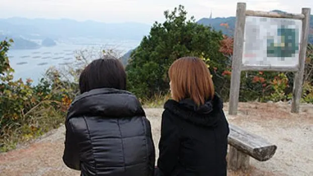 冬不倫温泉旅行 前編