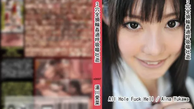 3穴全損輪姦過呼吸嘔吐逝